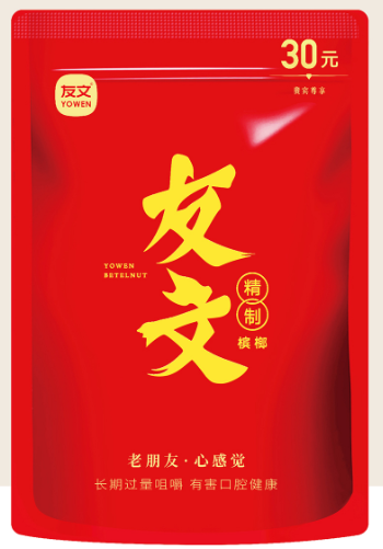 友文槟榔产品