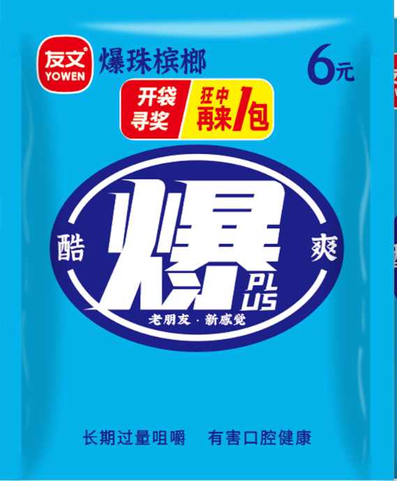 友文槟榔产品