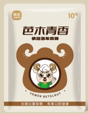友文槟榔产品