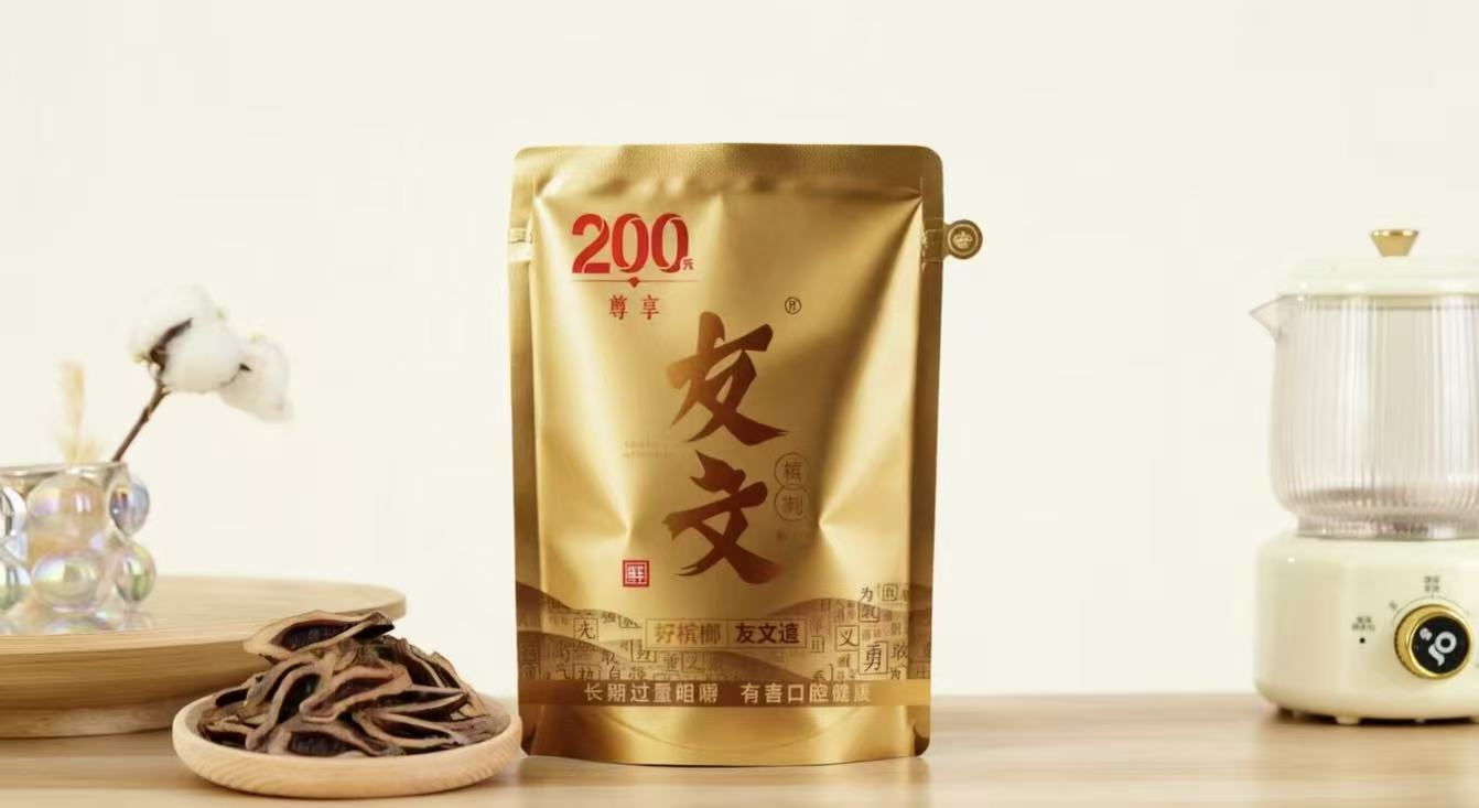 友文槟榔产品