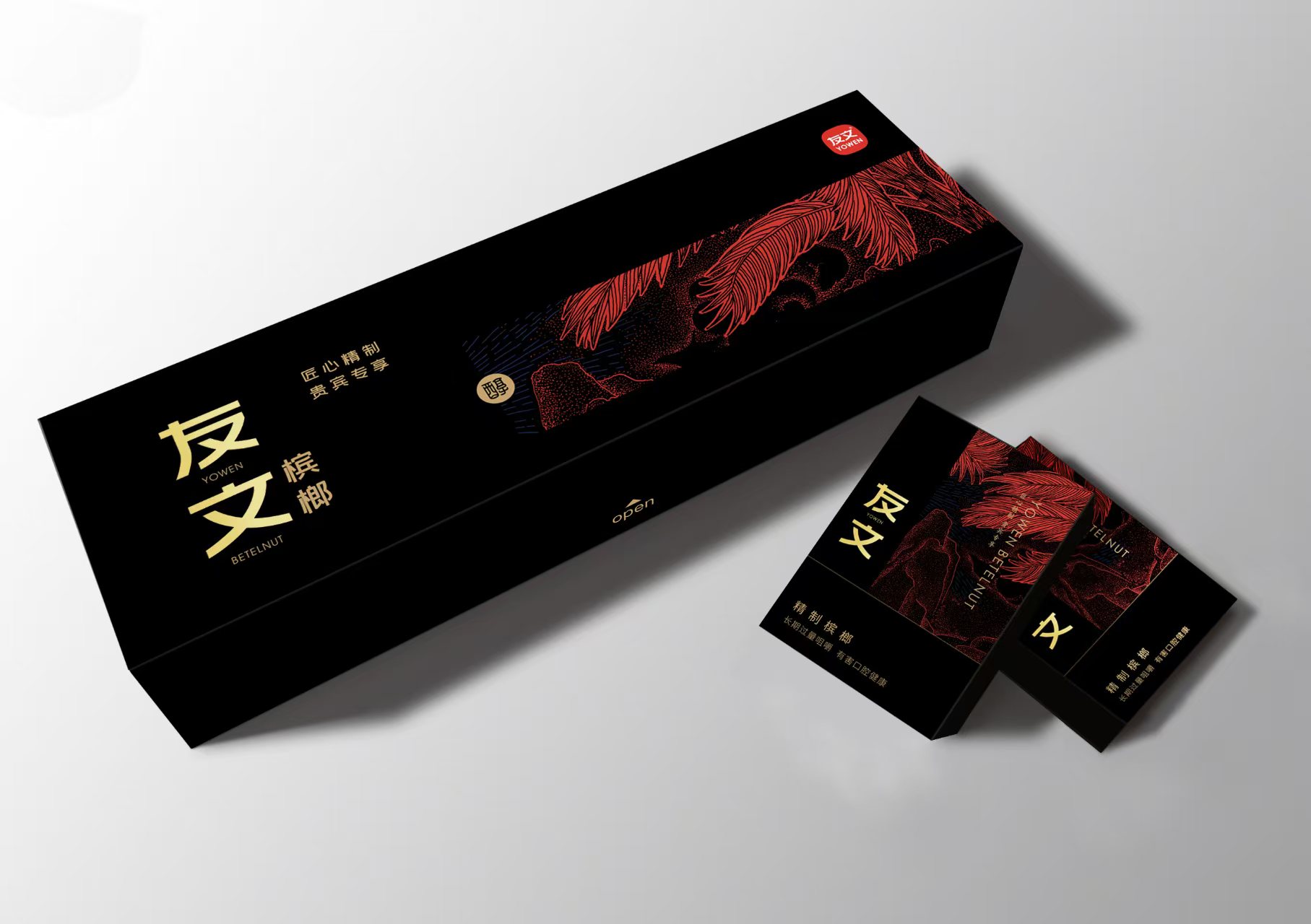 友文槟榔产品