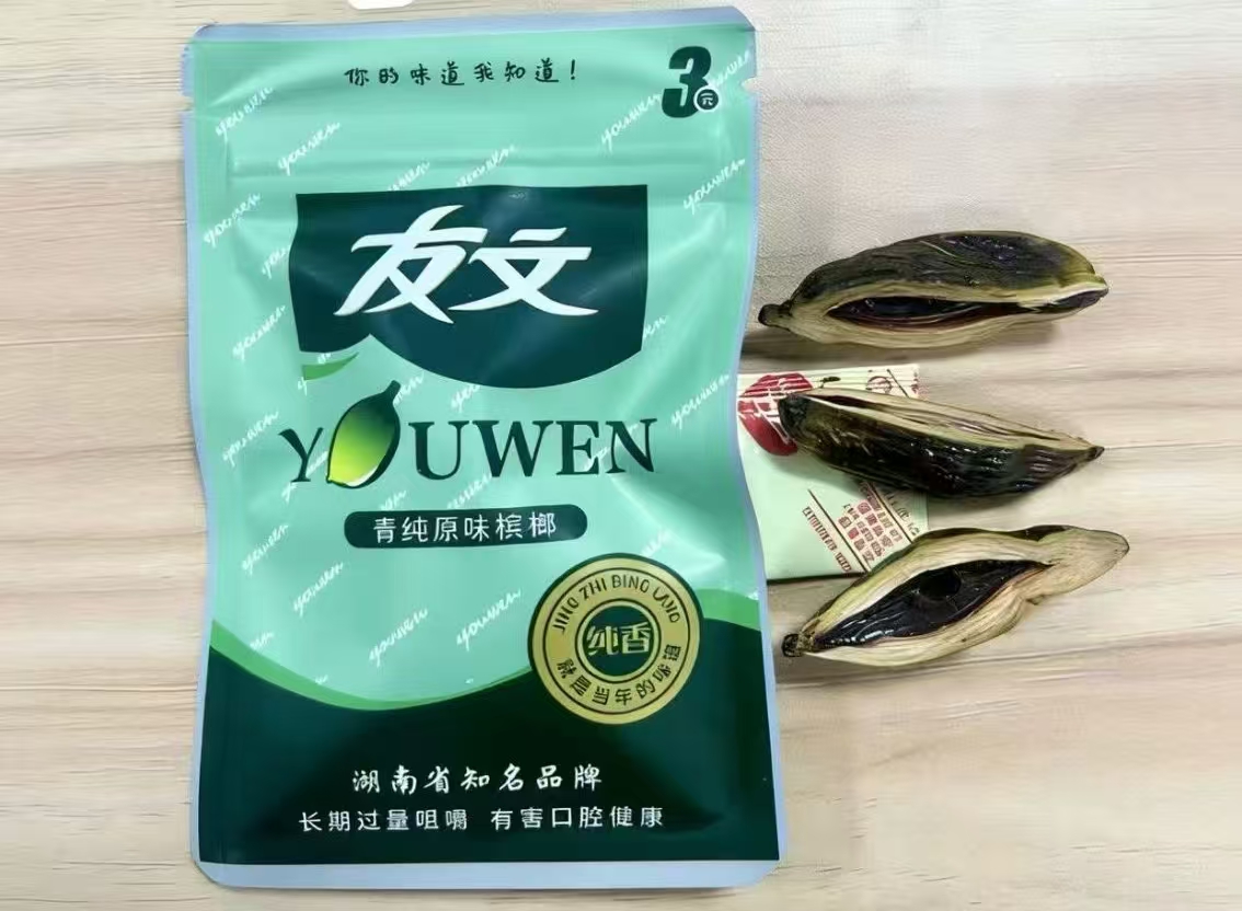 友文槟榔产品